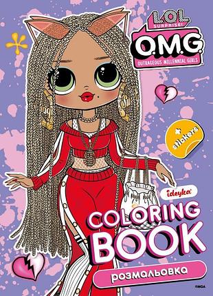 Книжка-разраска со стикерами bb nation swag ideyka lcb35