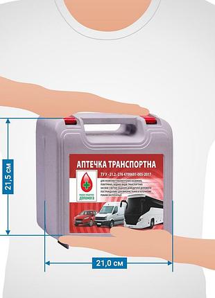 Аптечка -транспорна - сертифікована (до 9 осіб) бокс сірий міні- сертифікат/довідка/рекомендація/пдв