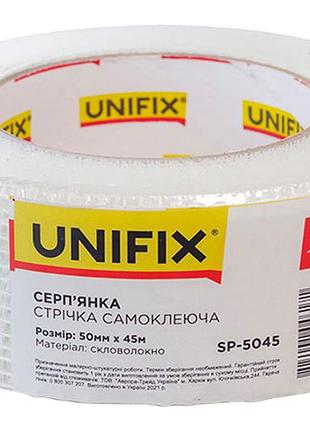 Лента стеклотканевая unifix 50 мм x 45 м (sp-5045)