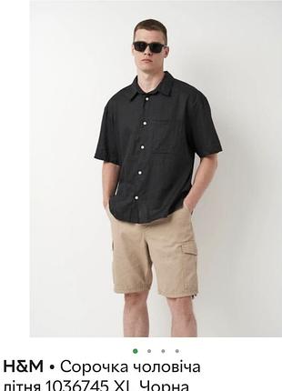 Рубашка мужская h&amp;m р.xl лен- коттон состояние новой
