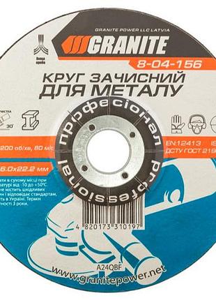 Диск зачистной granite 150 х 6.0 х 22.2 мм (8-04-156) (5 шт.)