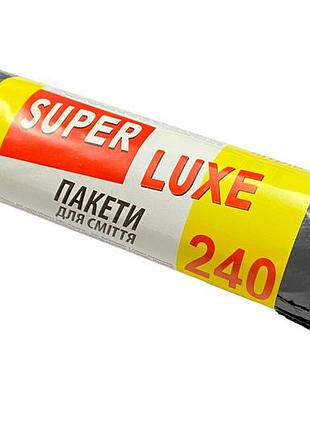 Пакет для мусора 900х1300мм 240л (5шт) (91488)