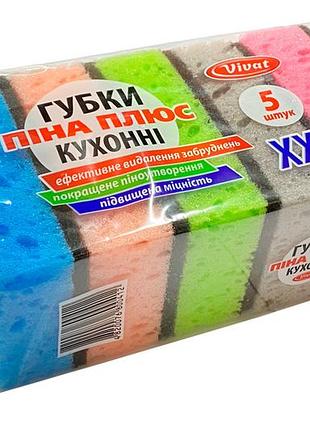 Губка для миття посуду поролонова пориста 100х70х35мм (5шт) (91456)