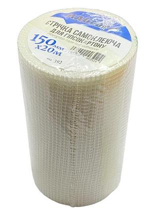 Лента стеклотканевая 150мм x 20м (м-х-75)