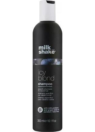 Шампунь milk_shake для светлых и платиновых блондинок icy blond shampoo 300 мл