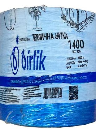 Нить полипропиленовая пакетная birlik 2000г x 2800м (нп-2000)