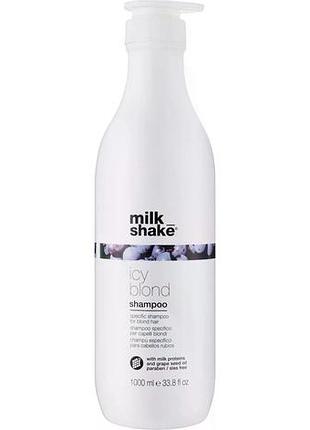 Шампунь milk_shake для светлых и платиновых блондинок icy blond shampoo 1000 мл