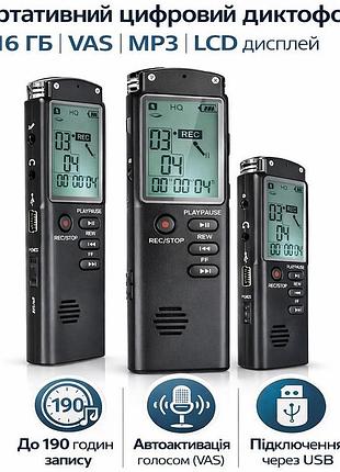 Цифровий портативний диктофон digital voice recorder з mp3 та стереозаписом, 16 гб пам’яті