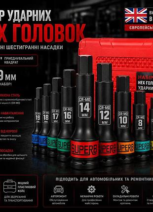 Набір ударних шестигранних головок 1/2" 5–19 мм — подовжені hex насадки для авто та ремонту