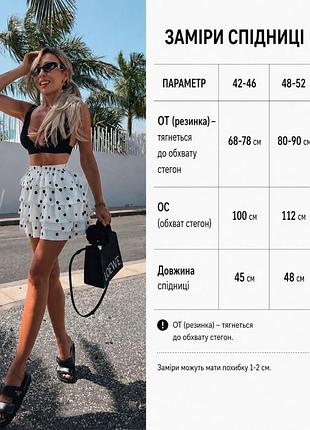 Спідниця в горох 7