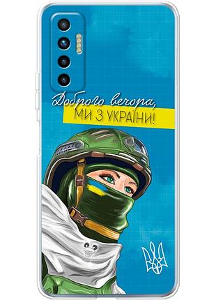 Чехол силиконовый с картинкой на tecno camon 17p (патриотический)