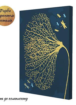 Картина за номерами riviera blanca natural gold 28x40 см (rb-0863)