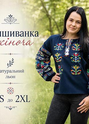 Рубашка-вышиванка этническая женская s до 2xl лен , вышиванки женские из льна xl