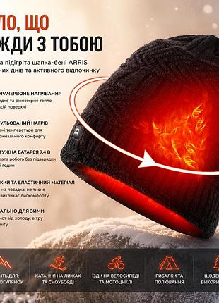 Электрическая шапка с подогревом arris black аккумуляторная 7.4 в — зимняя термошапка бини на флисе для спорта и охоты