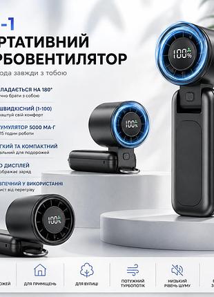 Портативний ручний вентилятор турбовентилятор mitreal 3-в-1 чорний складаний міні-вентилятор з акумулятором 5000 маг та lcd-диспле