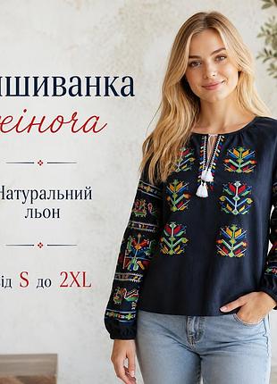 Оригінальна українська жіноча вишиванка лляна s до 2xl довгий рукав, блузки вишиванки жіночі сучасні льон xl