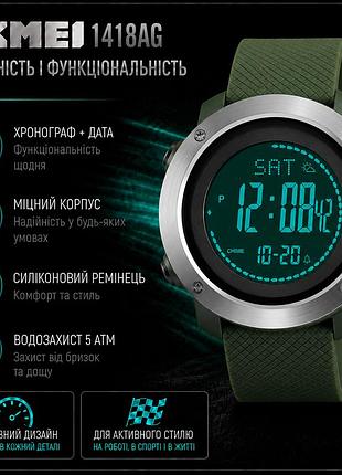 Мужские часы skmei 1418ag army green спортивный стиль цифровой дисплей dual time будильник календарь подсветки el водозащита
