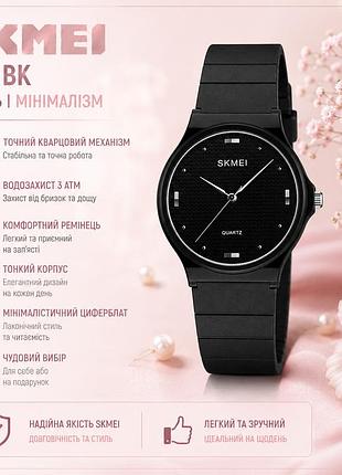 Универсальные часы skmei 1421bk black кварцевый механизм минималистичный циферблат легкий корпус водозащиты 3 atm