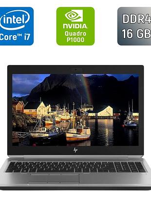 Мобильная рабочая станция б-класс hp zbook 15 g5 / 15.6" (1920x1080) ips / intel core i7-8850h (6 (12) ядра по 2.6 - 4.3 ghz) / 16