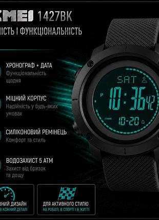 Годинник skmei 1427bk black багатофункціональний цифровий хронограф дата таймер будильник міцний корпус силіконовий ремінець