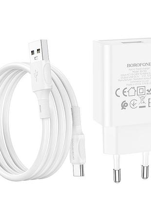 Зарядное устройство borofone type-c cable aspirer single port charger set ba74a | 1usb, 2.1a | white