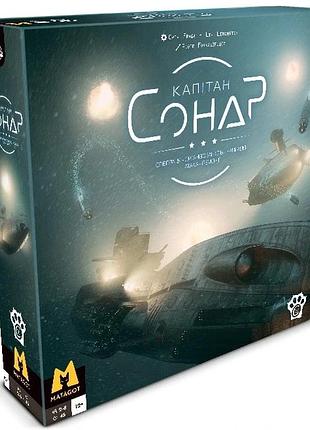 Капітан сонар (captain sonar)