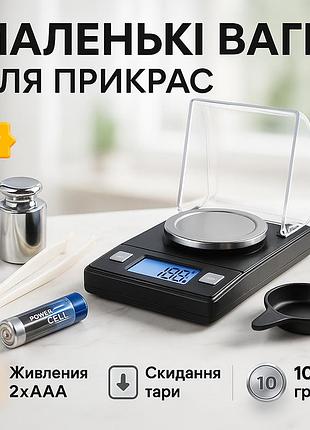 Мини-весы, электронные весы граммовые, точные электронные весы для ювелирных изделий высокоточные ge-81