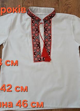 Вышиванка для мальчика на 5-6 лет