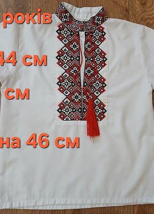 Вышиванка для мальчиков на 5-6 лет