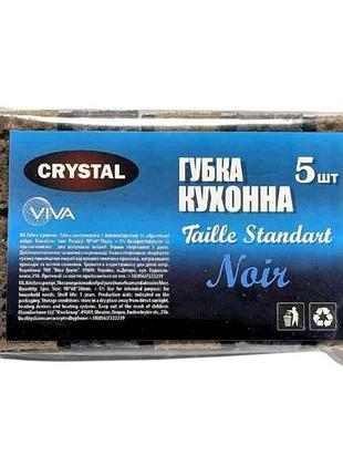 Губки кухонні 5шт піноеэфект noir тм crystal