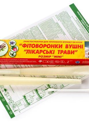 Фитовороны детские