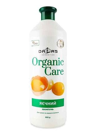 Шампунь 900 мл organic care яичный для сухих и ломких волос тм dalas
