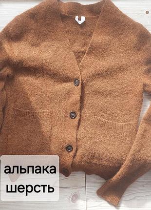 Кардиган с шерстью и альпакой средней длины от arket, xc-c