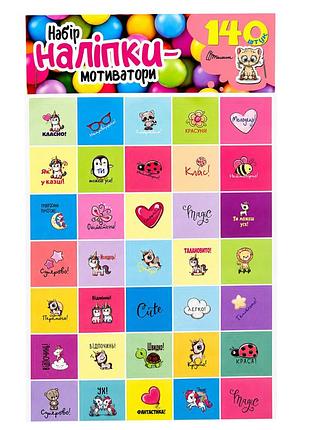 Набор наклеек-мотиваторов "розовый" mot140pink 140 шт, украинский язык