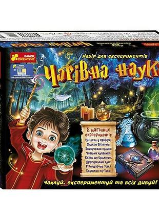 Набор для опытов волшебная наука 10138043, 8 уникальных опытов
