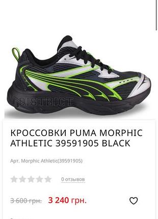 Кросівки puma 7