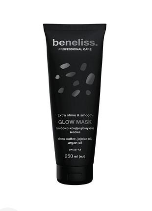 Глибоко кондиціонуюча маска beneliss professional care extra shine & smooth glow mask 250 мл