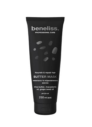 Живильна та відновлююча маска beneliss professional care for nourish & repair hair butter mask