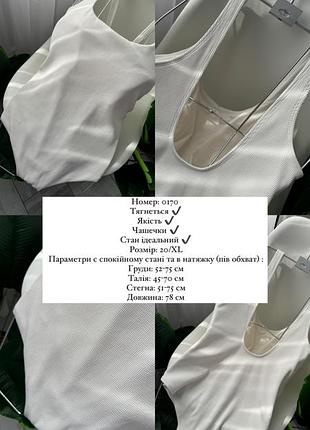 Суцільний купальник розмір 20/xl