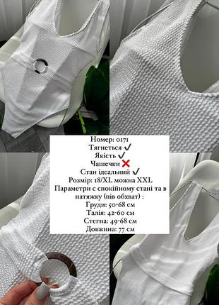 Суцільний купальник розмір 18/xl