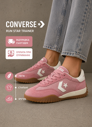 Кроссовки конверс converse run star trainer