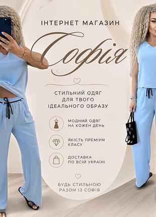 Стильный женский костюм жатка с брюками 50/52р