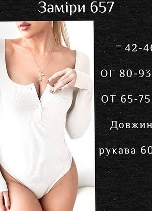 Базовое трикотажное боди дополнит любой look