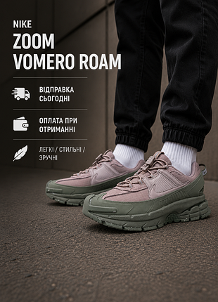 Кросівки nike zoom vomero roam