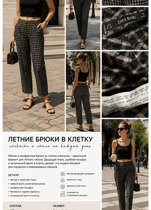 .летние брюки zara basic в клетку relaxed straight fit