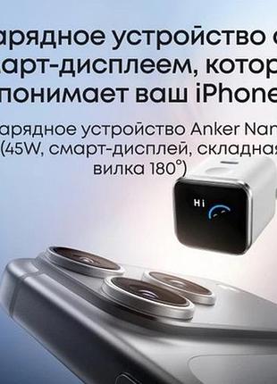 Сетевое зарядное устройство anker nano charger smart display 45w black