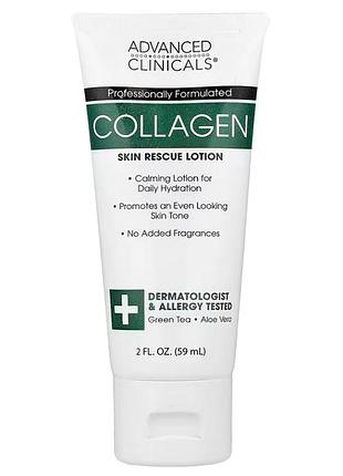 Увлажняющий лосьон с коллагеном advanced clinicals collagen skin rescue lotion 59мл