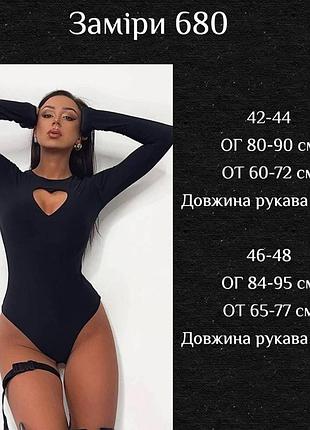 Стильное боди для разных образов