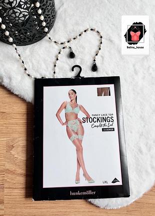 Панчохи від hunkemoller