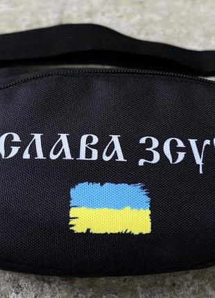 Бананка 'слава зсу!' чорна